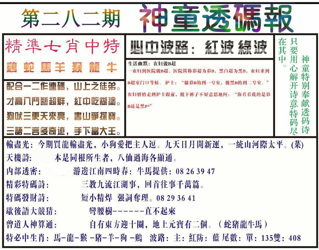 豪华平肖 插图