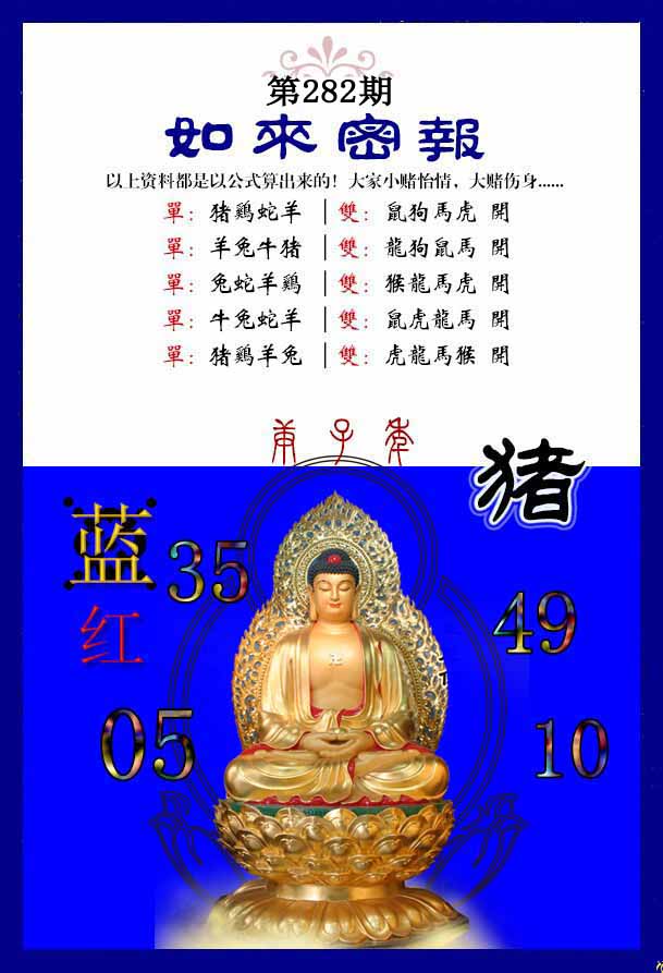 四季生肖 插图