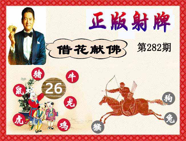 2码杀特 插图